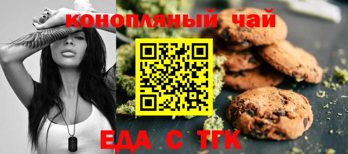 Лабинск  Canna-Cookies марихуана  Вход с VPN 