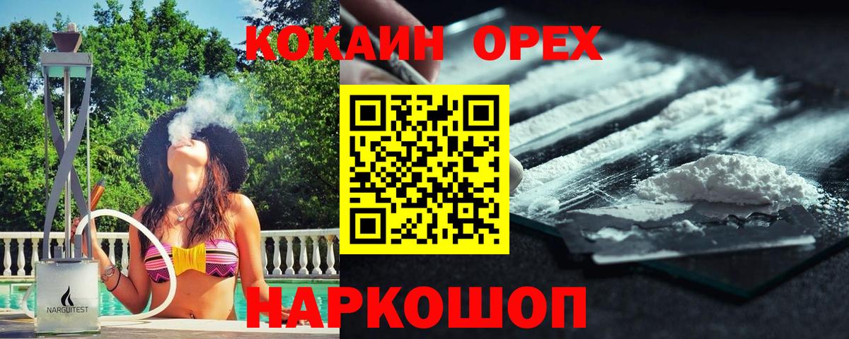 Лабинск  COCAIN 98%  Cocaine Боливия  Вход с VPN 