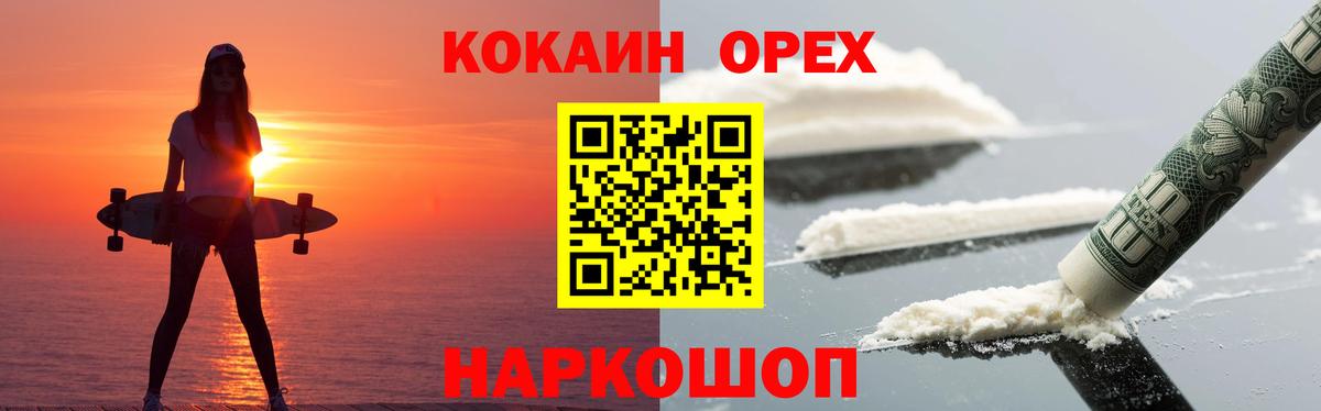 Кокаин VHQ Лабинск