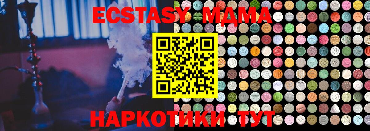 Лабинск  Ecstasy ешки  Вход с VPN  Ecstasy TESLA 