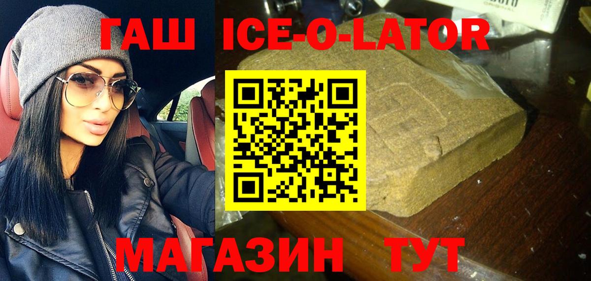 закладка  ГАШ гашик  Лабинск  Вход с VPN  ГАШ hashish 