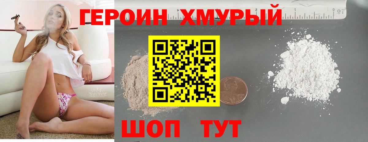 Лабинск  ГЕРОИН афганец  Вход с VPN 