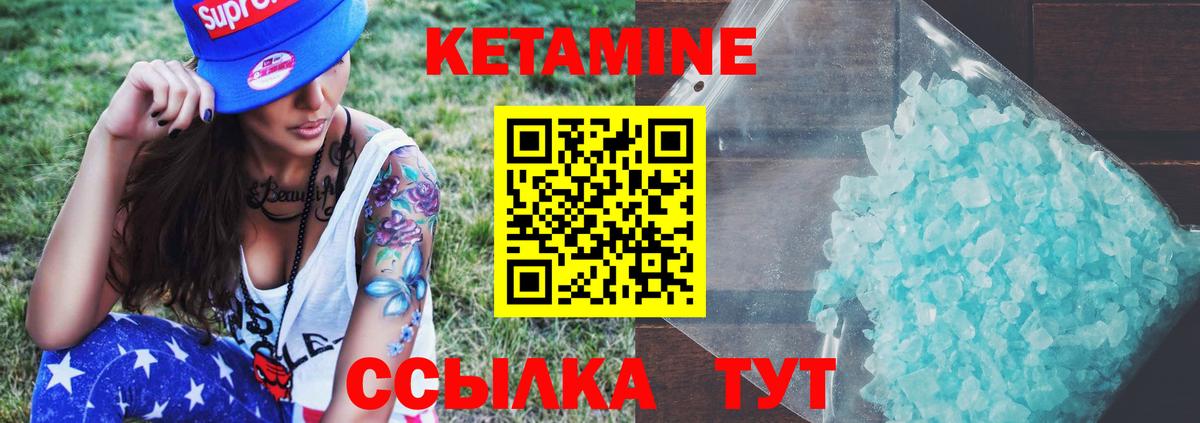 Лабинск  КЕТАМИН ketamine  КЕТАМИН ketamine  Вход с VPN 