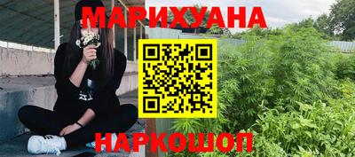 марихуана Заволжье