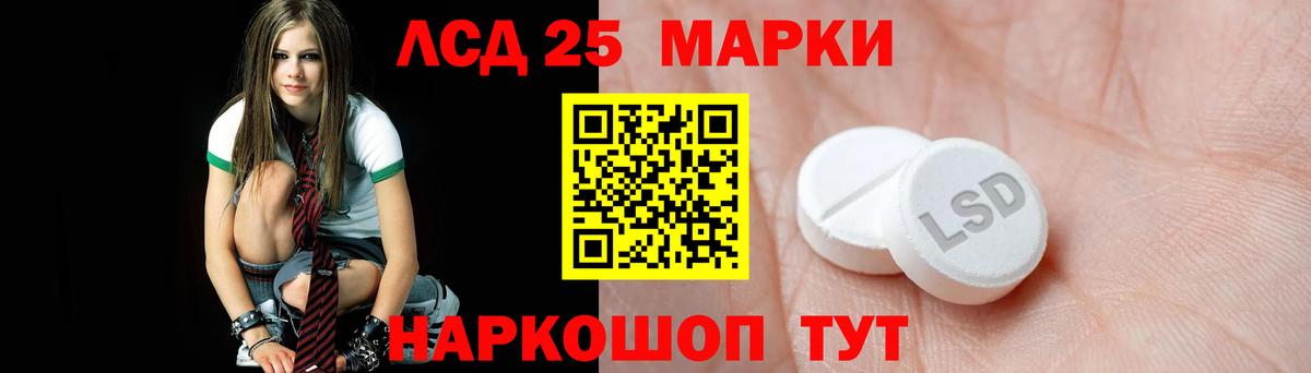 ЛСД экстази кислота  ЛСД экстази кислота  Вход с VPN  Лабинск 
