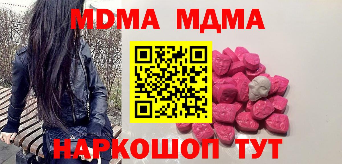 MDMA  МДМА crystal  МДМА crystal  Вход с VPN  Лабинск 