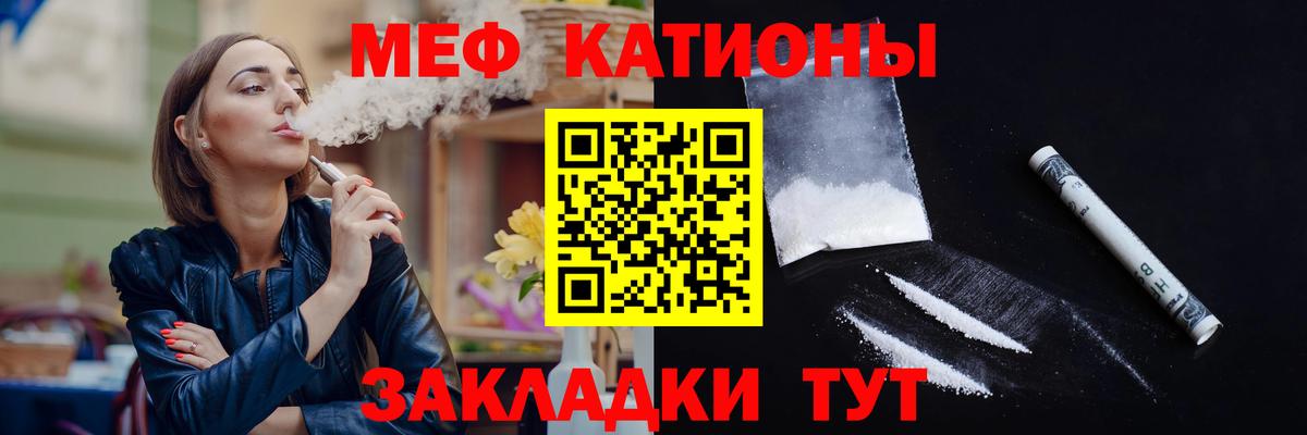 Мефедрон  Меф мука  Мефедрон  Лабинск  Вход с VPN 