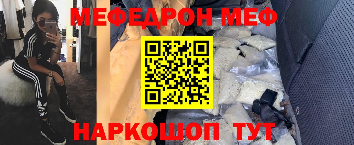 Мефедрон мука Лабинск