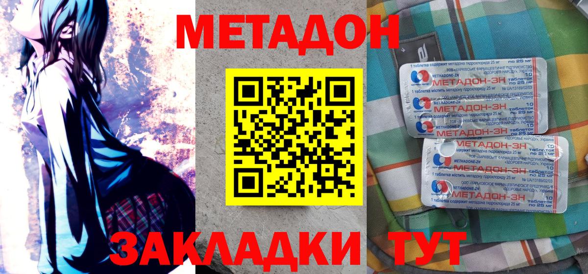 MEGA как войти  МЕТАДОН белоснежный  Вход с VPN  Лабинск  Метадон кристалл 