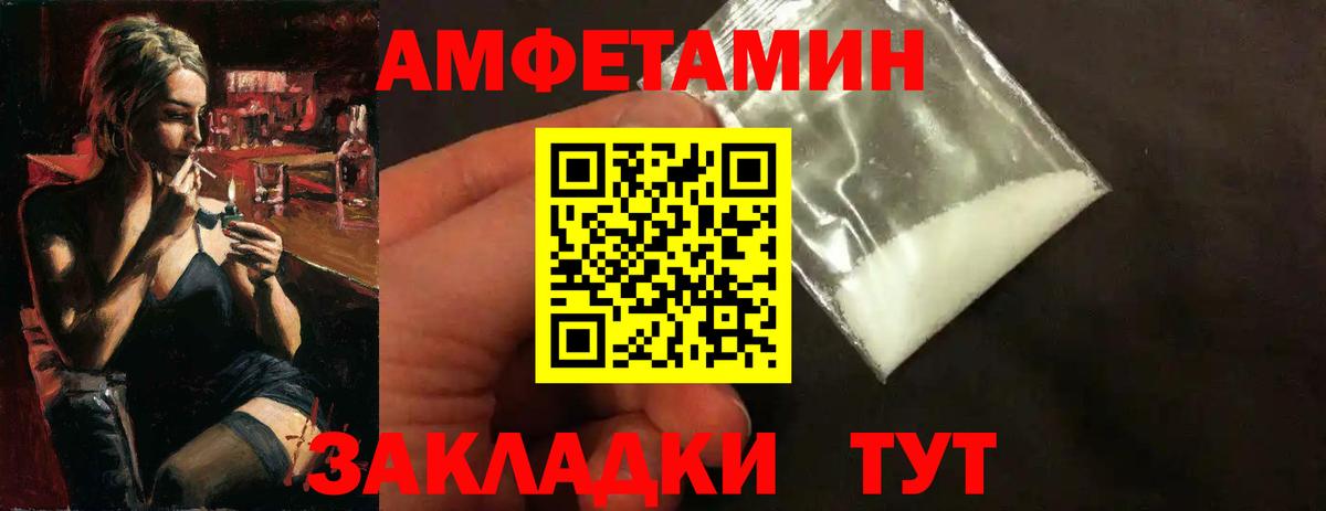 Первитин мет  Вход с VPN  Лабинск 