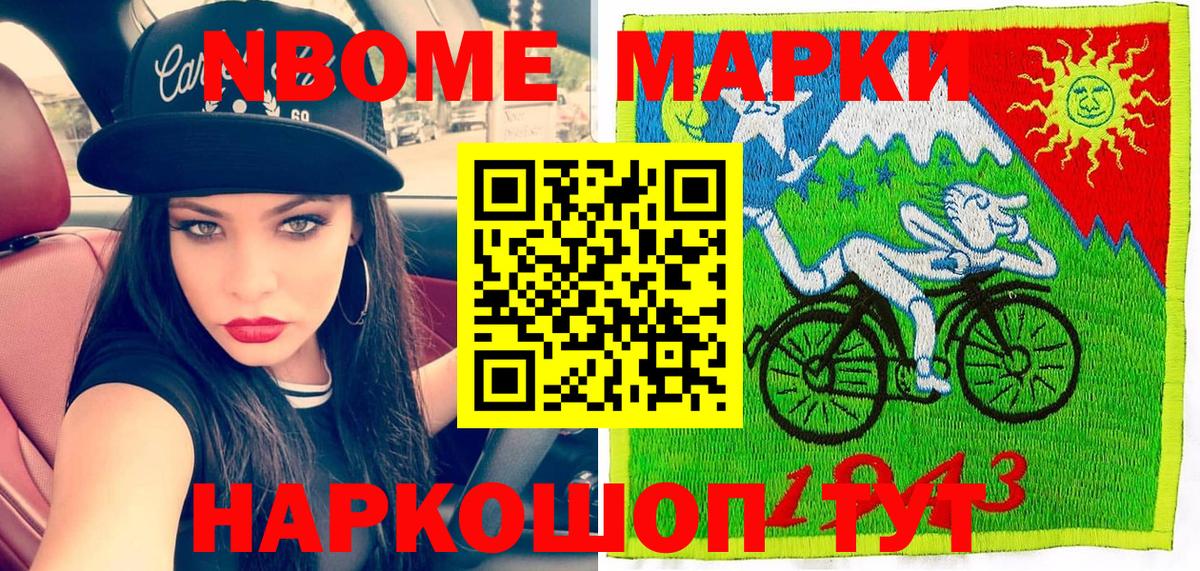 Марки NBOMe 1,5мг  Вход с VPN  Лабинск  Марки NBOMe 1,5мг 