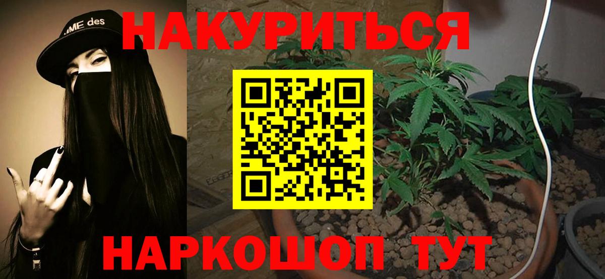 Шишки марихуана THC 21% Лабинск